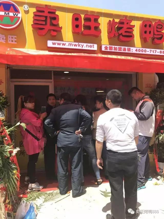 "湖北省黄州店”卖旺烤鸭隆重开业!