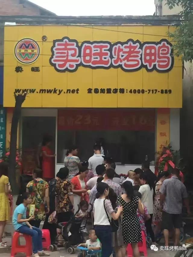 热烈庆祝吉林市，卖旺烤鸭隆重开业！