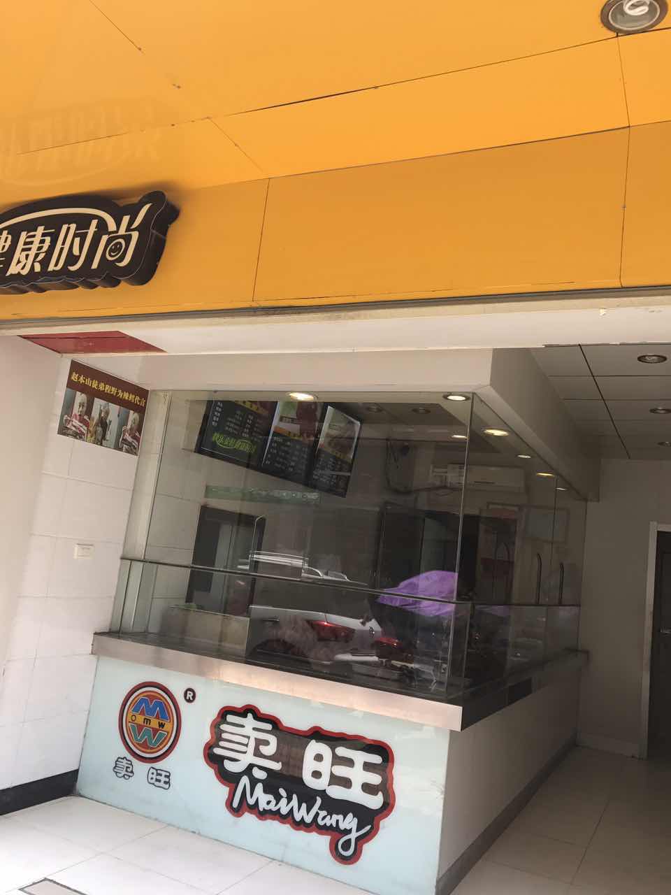 卖旺直营店5